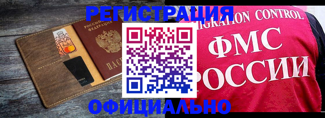 регистрация для дет. сада в Крымске