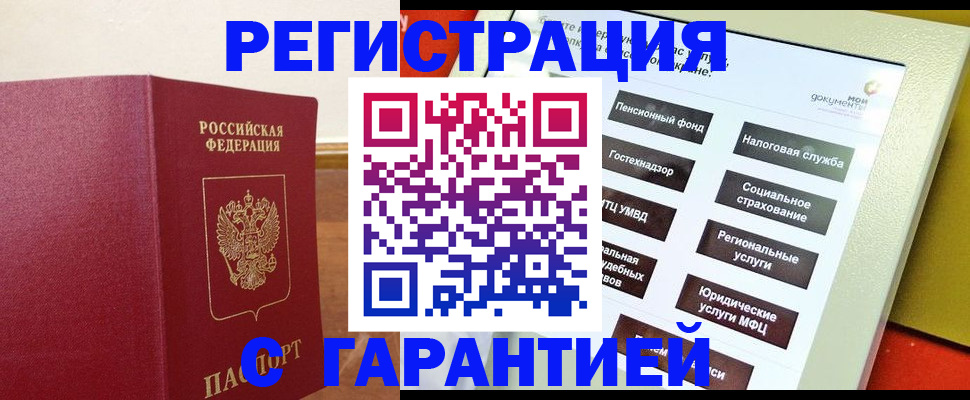 найти адрес прописки в Крымске
