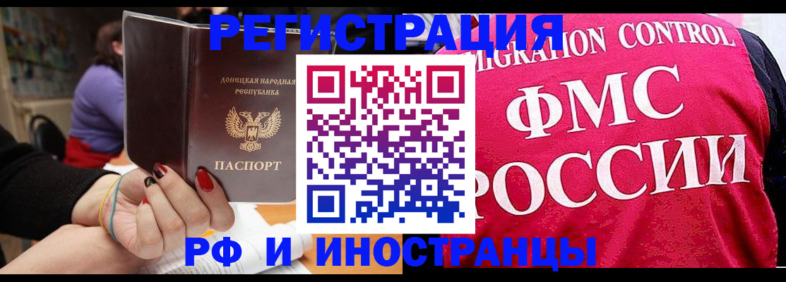 прописка паспорт в Крымске