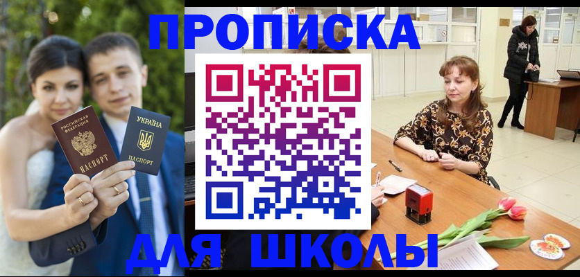 временная регистрация недорого в Крымске