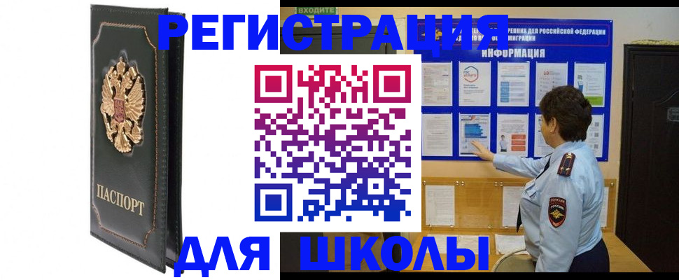 где прописаться в Крымске