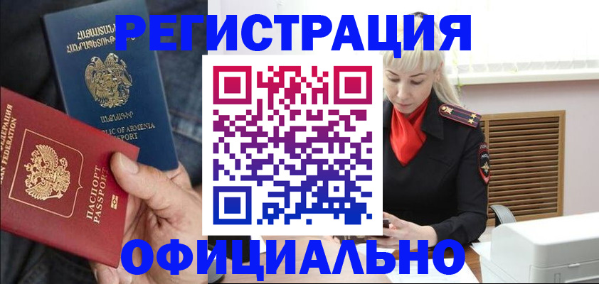 прописка паспорт в Крымске